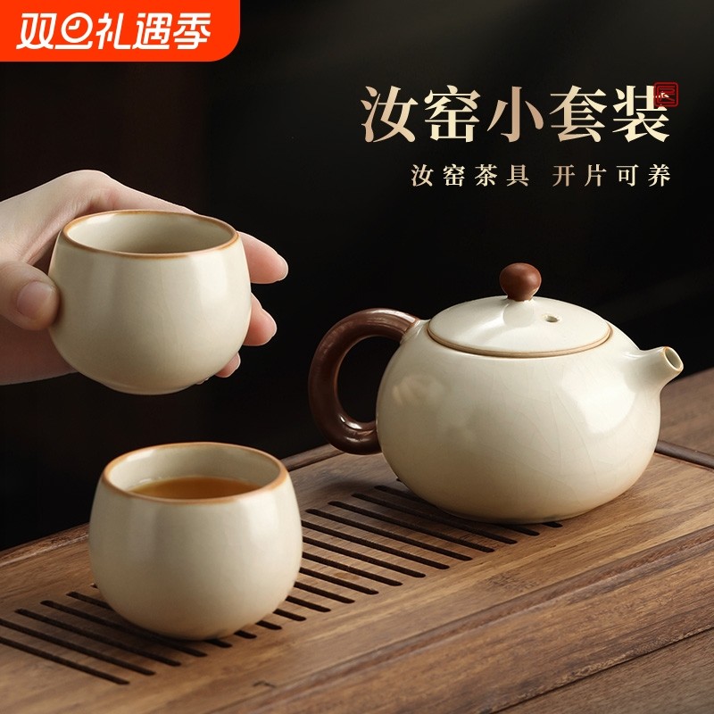 汝窑泡茶小茶壶一人用陶瓷泡茶壶茶杯功夫茶具套装家用个人汝瓷