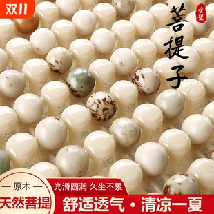 汽车菩提子坐垫夏季 单片主驾驶通风透气木珠座椅垫货车小车凉席垫