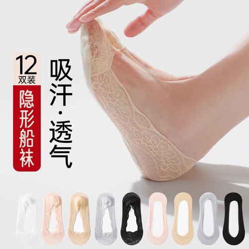 船袜女纯棉底防滑不掉跟隐形袜