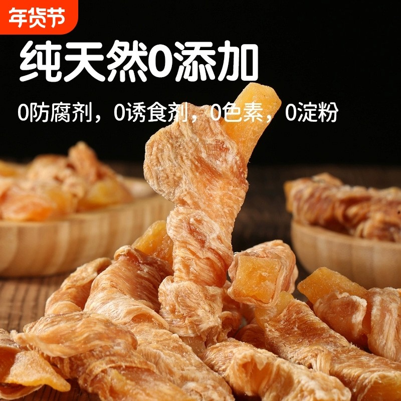 狗狗零食纯鸭肉干绕红薯宠物磨牙棒幼犬泰迪小中大型犬训练鸡肉