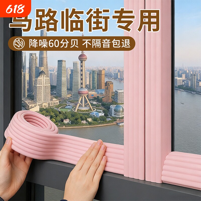 马路临街专用隔音棉窗户密封条吸音神器房间超强消音防吵窗贴窗帘