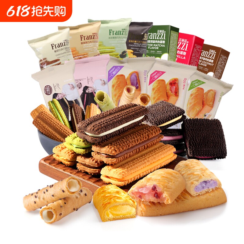 法丽兹夹心曲奇饼干休闲小零食抹茶酸奶巧克力味下午茶组合A盒装