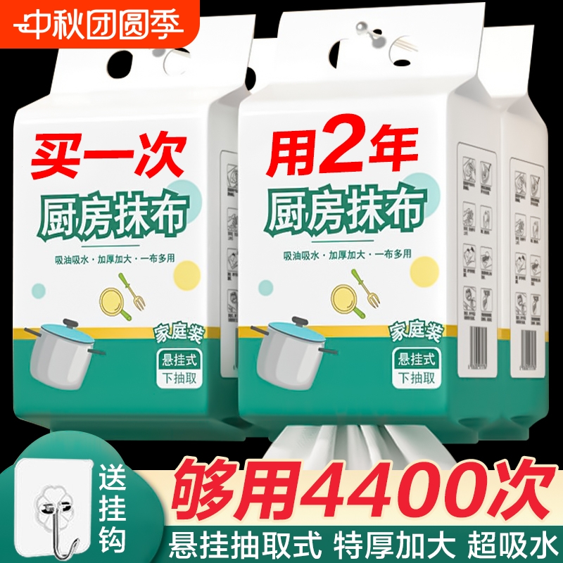 家用干湿两用抹布|超1000次加购
