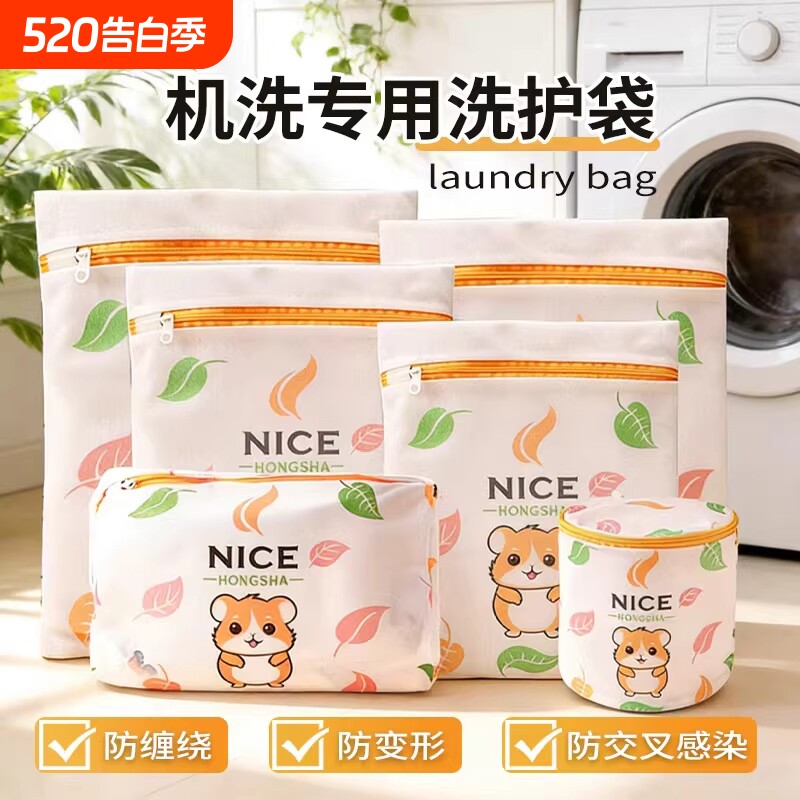 仓鼠洗护袋内衣护洗袋洗衣机专用防变形洗衣细网袋文胸防缠绕机洗