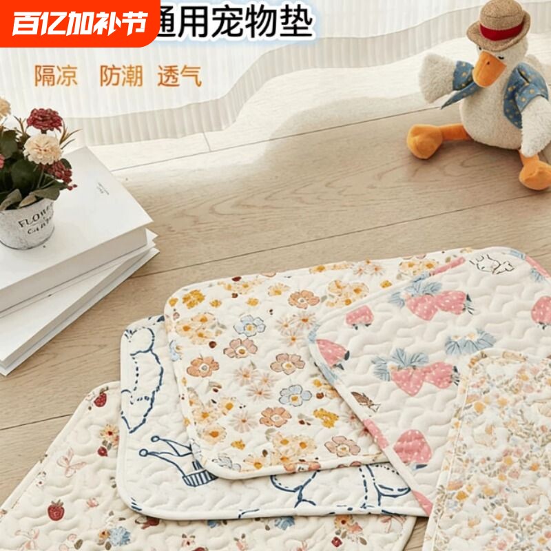 新款宠物地垫纯棉不粘毛可机洗猫狗睡觉用兔笼子平台垫四季通用