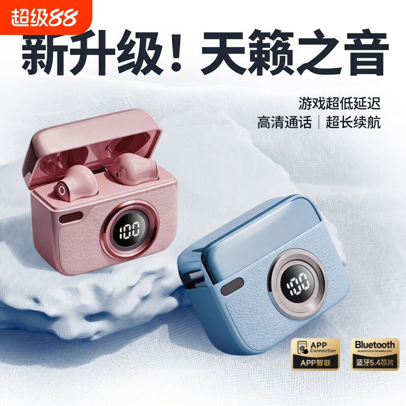 【APP智联】定位蓝牙耳机复古相机高清通话降噪短柄听歌睡眠用T24