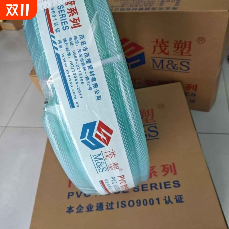 茂塑透明PVC软管牛筋浇花胶管4分6分1寸1.2寸加厚防晒防冻内径