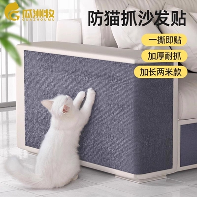 防猫抓布艺沙发贴皮|千人加购
