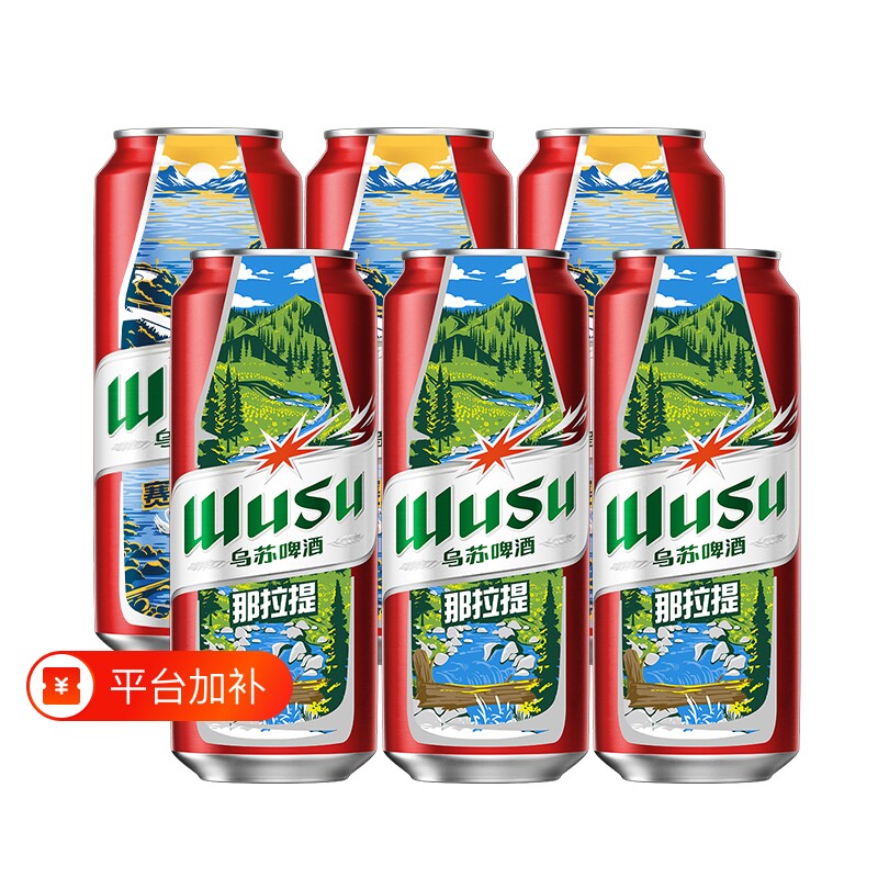 【乌苏啤酒】红乌苏500ml*6罐易拉罐装烈性啤酒尝鲜非原箱
