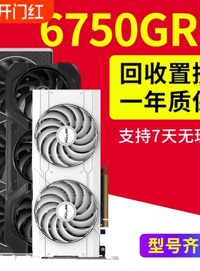 RX6750GRE 12G显卡10G二手7650gre 6600XT 6700xt 6800XT 6750xt