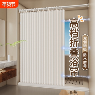 浴室折叠防水浴帘加厚防霉遮挡帘淋浴间免打孔干湿分离隔断挡水帘