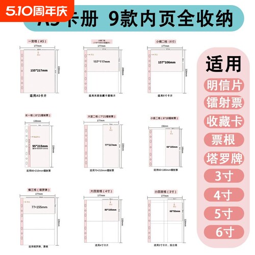 A5谷子明信片内页|超6800人收藏