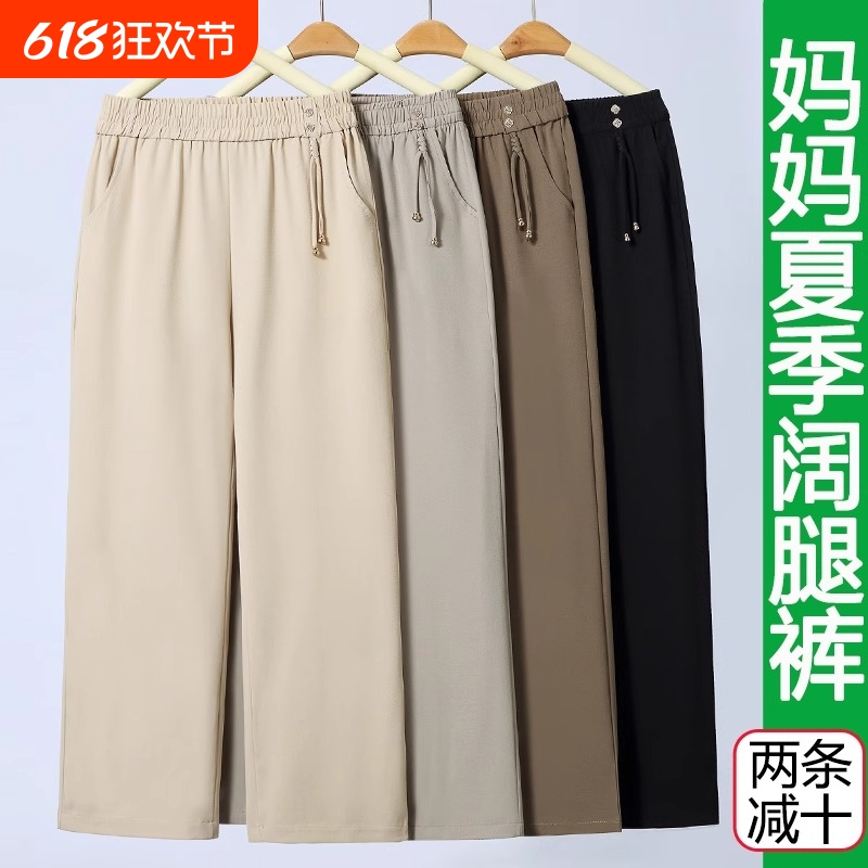 妈妈阔腿裤夏季薄款宽松垂感九分裤2025新款中老年人女裤直筒裤子