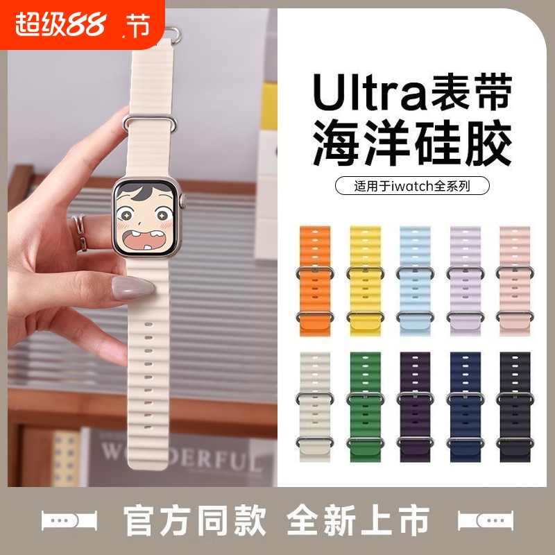 适用iwatch11手表表带海洋硅胶苹果s10手表s9表带apple watch8/7/6/5运动代se男女新款4高级感ultra3腕带时尚