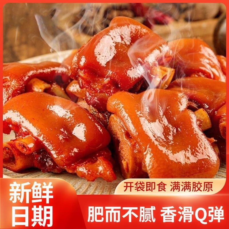 曾小姐卤猪蹄开袋即食卤味熟食猪脚解馋零食品小吃下酒菜五香香辣