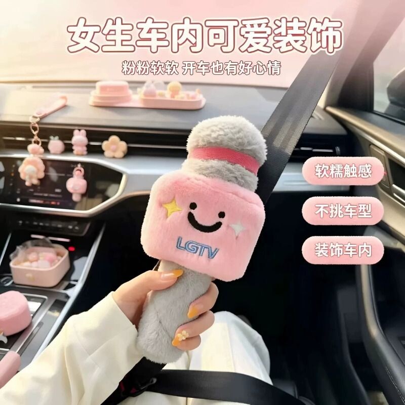 毛绒话筒麦克风玩偶汽车安全带图片