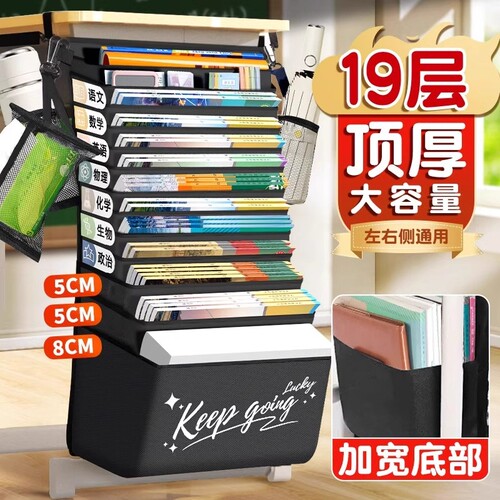 升级侧边桌边挂书袋课桌收纳学生书桌多功能挂袋侧旁置物架挂书袋书本高中生收纳神器