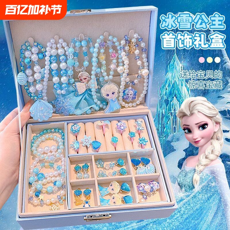 小女孩儿童项链玩具手链可爱戒子环首饰套装组合礼物公主配饰艾莎