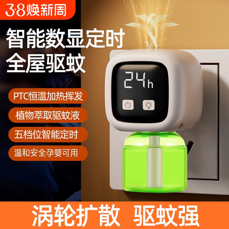 电热蚊香液补充装电蚊香器家用灭蚊水插电式体驱蚊液补充液