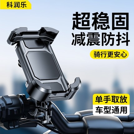2025新款电动车手机支架防震防抖摩托车电瓶车山地自行车外卖骑手导航专用后视镜款骑行车载固定支架女士九号