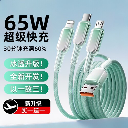 USB充电线三合一充电器接口通车载手机快充闪充适用华为苹果车上超级多功能用多用编织款3c认证数据一拖三
