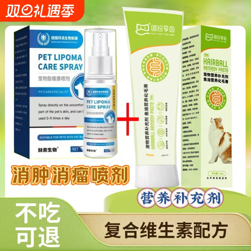 猫咪高能营养膏营养补充剂化毛膏120g去毛球膏宠物幼猫化毛膏吐毛