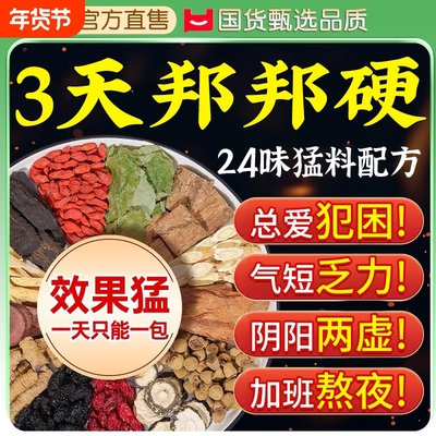 枸杞茶男肾补精人参五宝八宝茶九宝茶男士持久男肾补精强肾养生茶