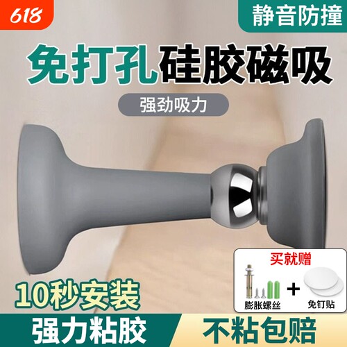 强磁门挡器免打孔|千人回购
