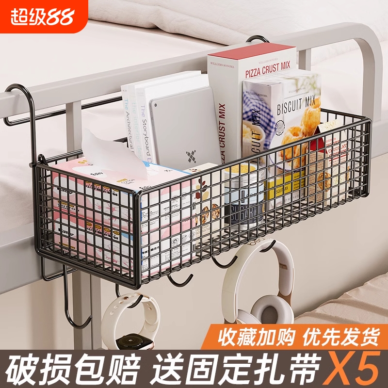 宿舍置物架可移动免打孔学生上下铺床边挂篮零食架寝室收纳神器