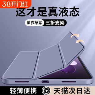 适用oppopad3保护套2024新款oppopad3pro液态硅胶4pro平板三折防摔保护壳air简约纯色12.1寸全包轻薄磁吸软壳