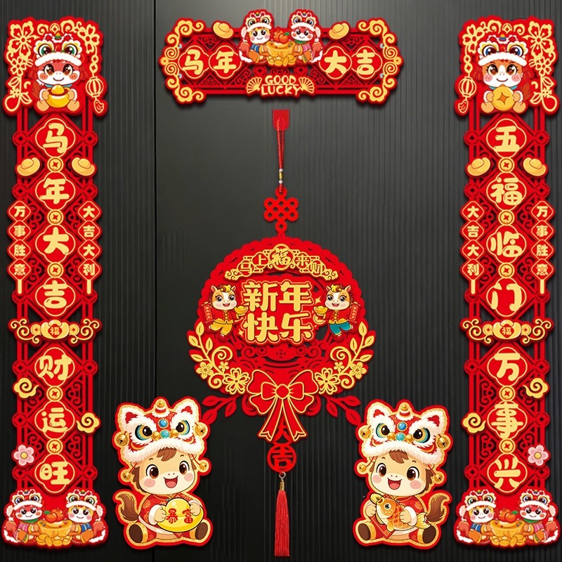 2026新款马年磁吸对联入户大门贴福字春节过年布置春联新年装饰品,节庆用品/礼品,对联,淘宝优惠券,粉丝福利购,淘宝优惠卷