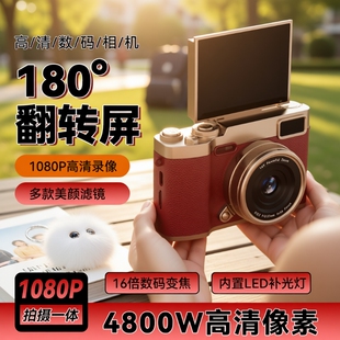 数码相机翻转屏学生高清校园ccd可自拍旅游微单复古星克同款礼物