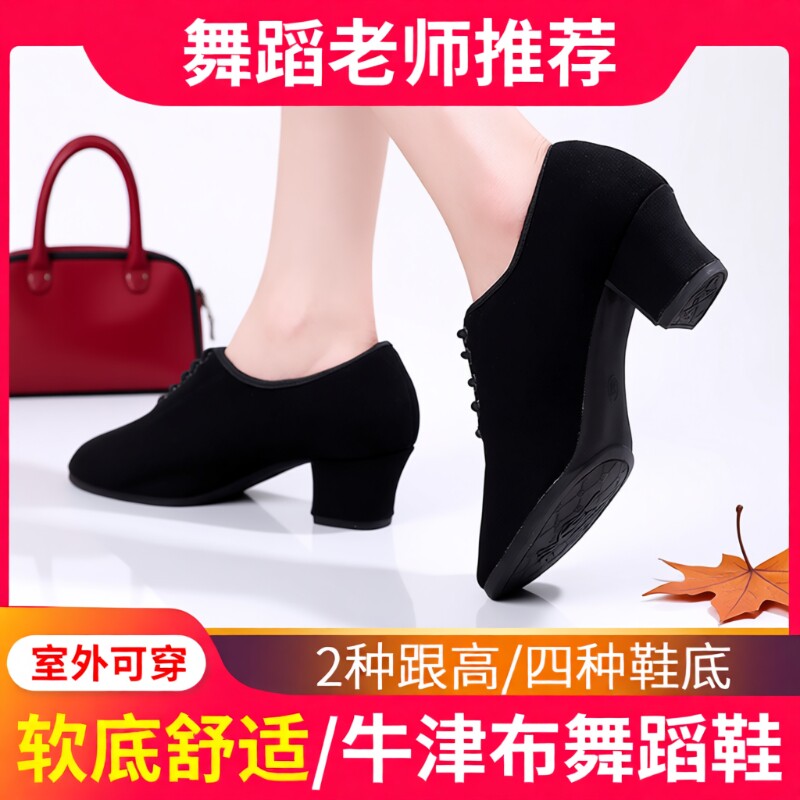 拉丁舞鞋女士教师鞋形体跳舞鞋中高跟软底广场舞蹈鞋交谊舞直板