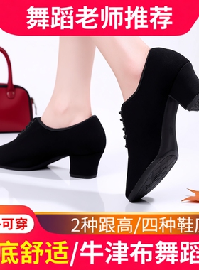 拉丁舞鞋舞蹈鞋女士教师鞋形体跳舞鞋中高跟软底广场交谊舞直板