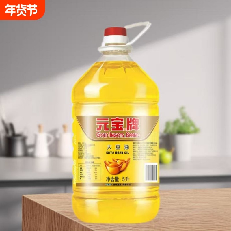 元宝牌大豆油5L/桶豆油食用油厨房家用炒菜烹饪豆油,粮油调味/速食/干货/烘焙,大豆油,淘宝优惠券,粉丝福利购,淘宝优惠卷