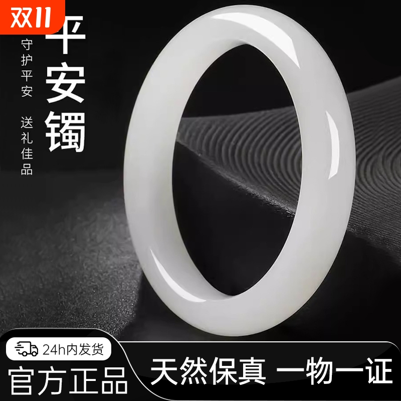 正品羊脂级白玉镯女款新疆和田手镯天然玉石金丝玉宽条送妈妈中心
