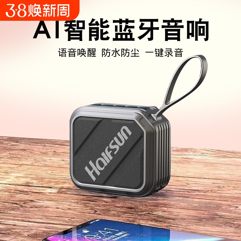 智能蓝牙音箱大音量便携户外播放器骑行迷你小音响防水德国低音炮