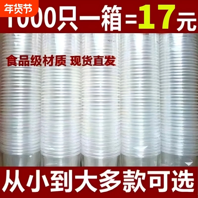 一次性杯子塑料杯加厚航空杯透明耐高温水杯家用整箱批发食品级