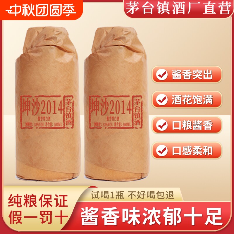 贵州53度酱香型白酒坤沙纯粮食大曲原浆老酒瓶装整箱6瓶特价清仓图片