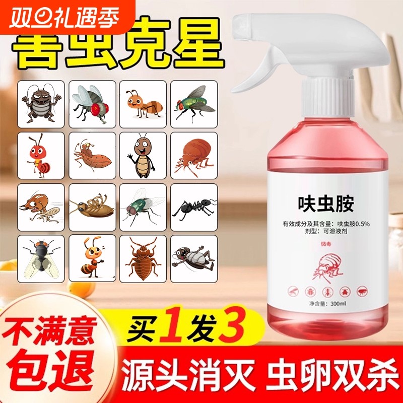 呋虫胺杀虫剂蟑螂药家用非无毒端小将灭跳蚤杀蟑螂强效室内虫卵