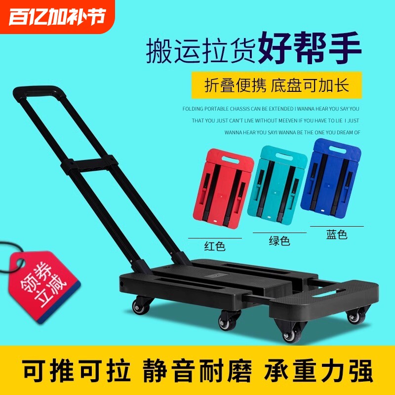 小推车折叠便携伸缩手拉车拉杆车家用平板手推车搬运车拉货小拖车