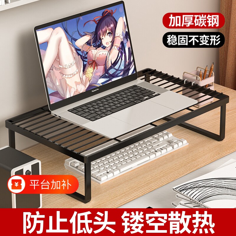 笔记本散热架电脑支架支撑架烧烤架家用台式显示器桌面增高架办公桌宿