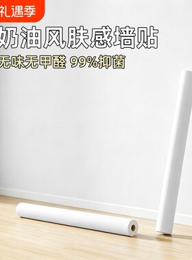 墙纸自粘防水防潮宿舍墙壁贴纸