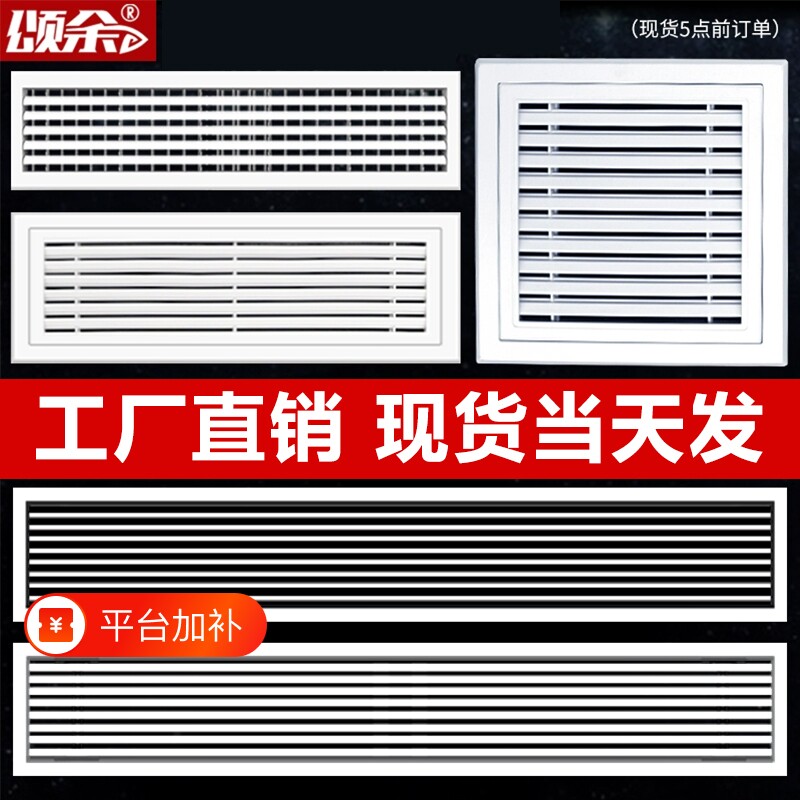 abs通风进回风口网罩中央空调出风口百叶窗格栅吊顶铝合金可调节