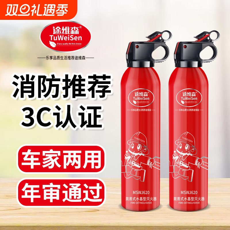 水基车载灭火器|回头客超2000人