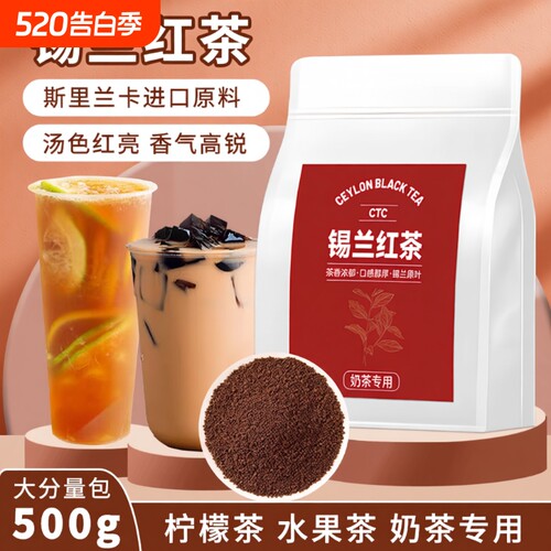梦园锡兰红茶茶粉奶茶专用
