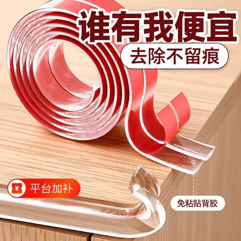 防撞条透明儿童宝宝角贴包边无毒碰撞条角边保护条亚克力护角圆弧