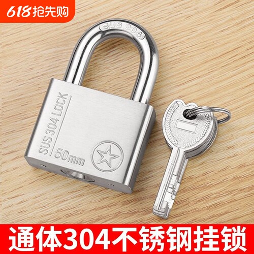 304不锈钢防盗挂锁|千人回购