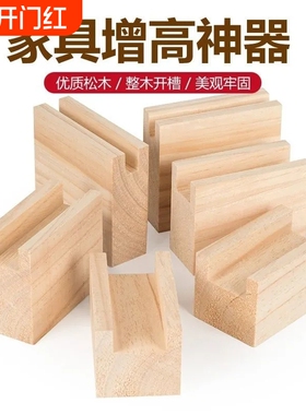 实木桌腿增高床脚垫高柜子茶几沙发脚家具垫高块桌椅加高支撑脚