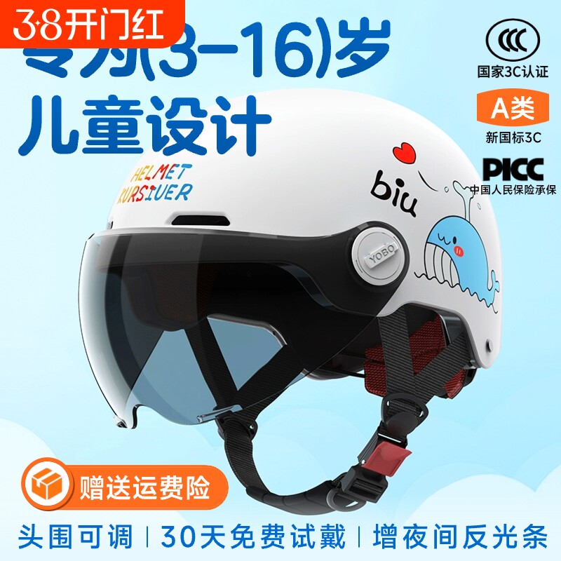 儿童专用头盔超轻认证3C夏天国标男女孩电动自行车四季通用安全帽